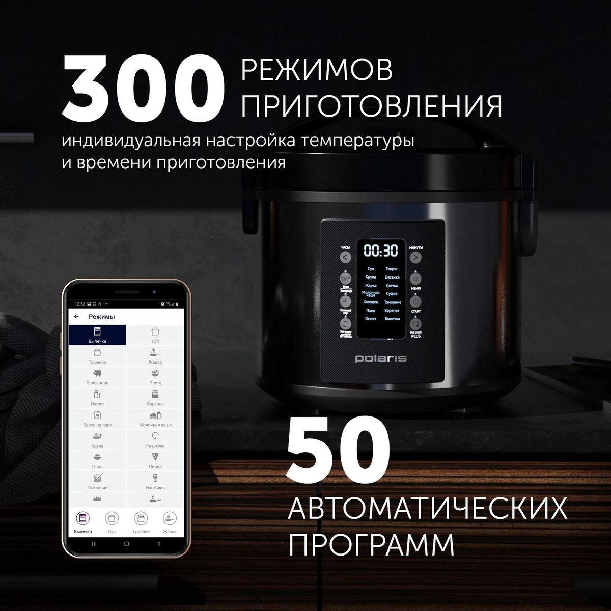 Мультиварка POLARIS PMC 0521 (чёрный)