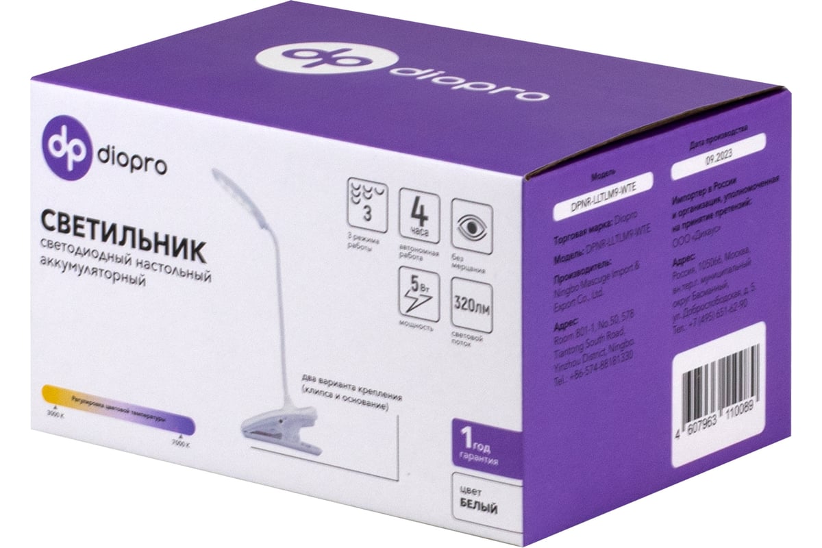 Настольный светильник Diopro DPNR-LLTLM9-WTE белый