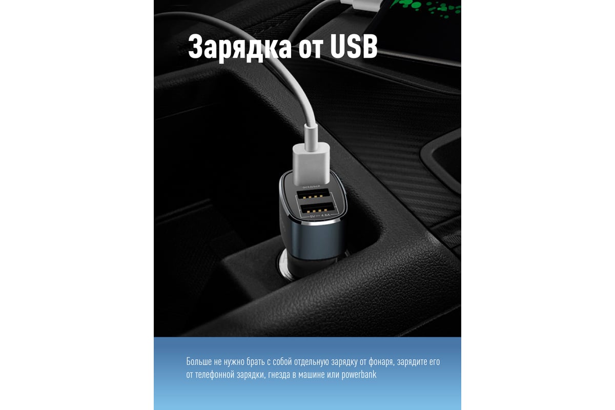 Фонарь КОСМОС с зумом KocH3WZoo, 3Вт ХРЕ, литий 1200mAh, зарядка micro USB, шнур в комплекте