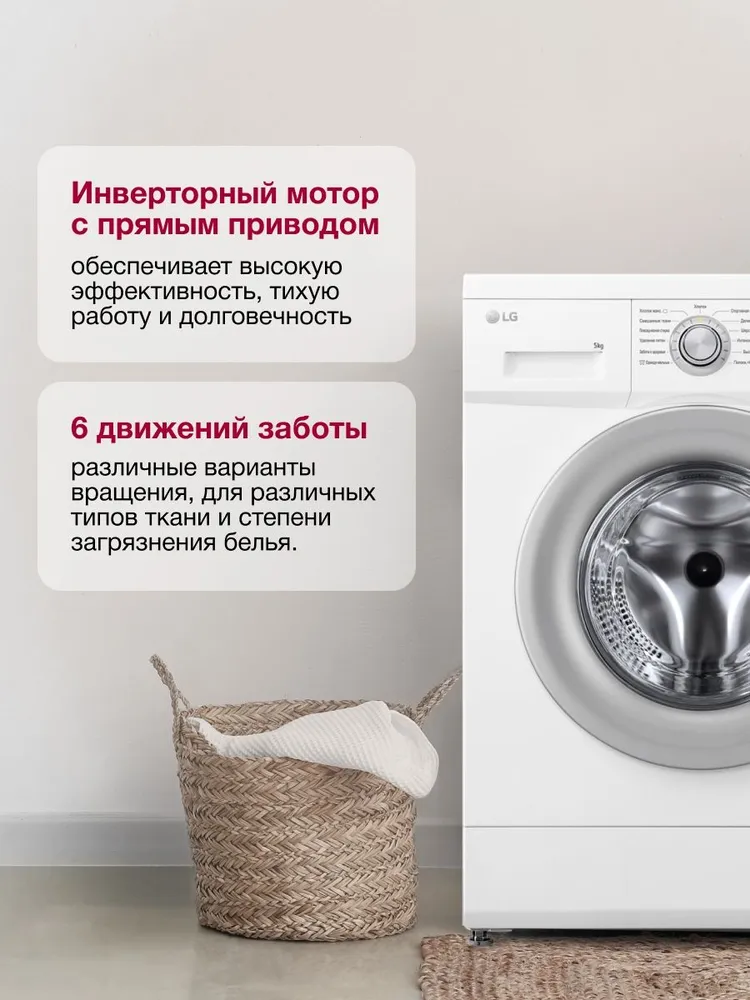 Стиральная машина LG F10B8LD7