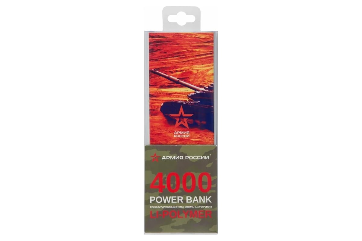 Внешний АКБ Red Line J01 (4000 mAh), металл, серебряный, Армия России дизайн №21