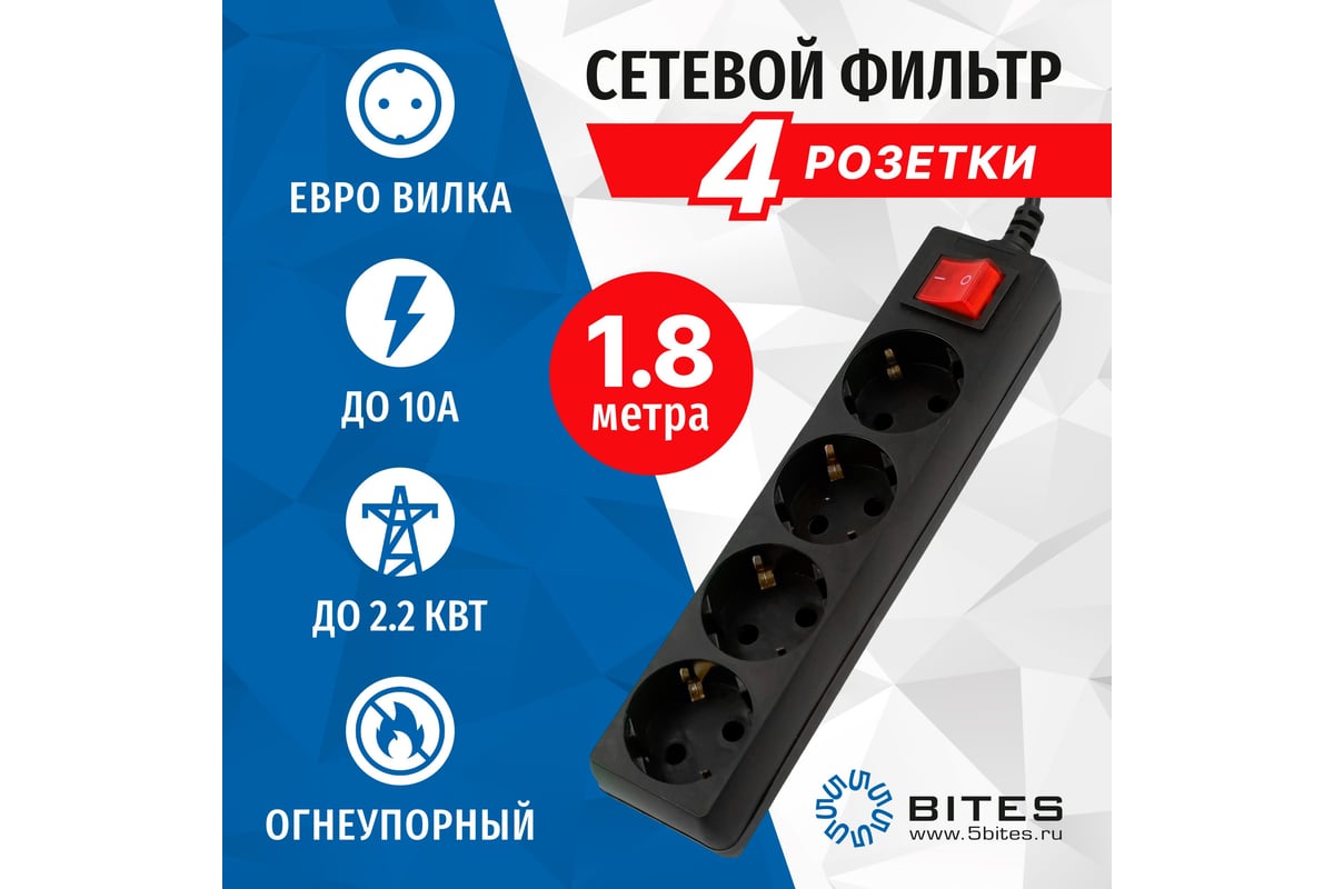 5bites SP4B-218 Сетевой фильтр 4S / 3*0.75MM2 / 1.8M / BLACK <SP4B-218>