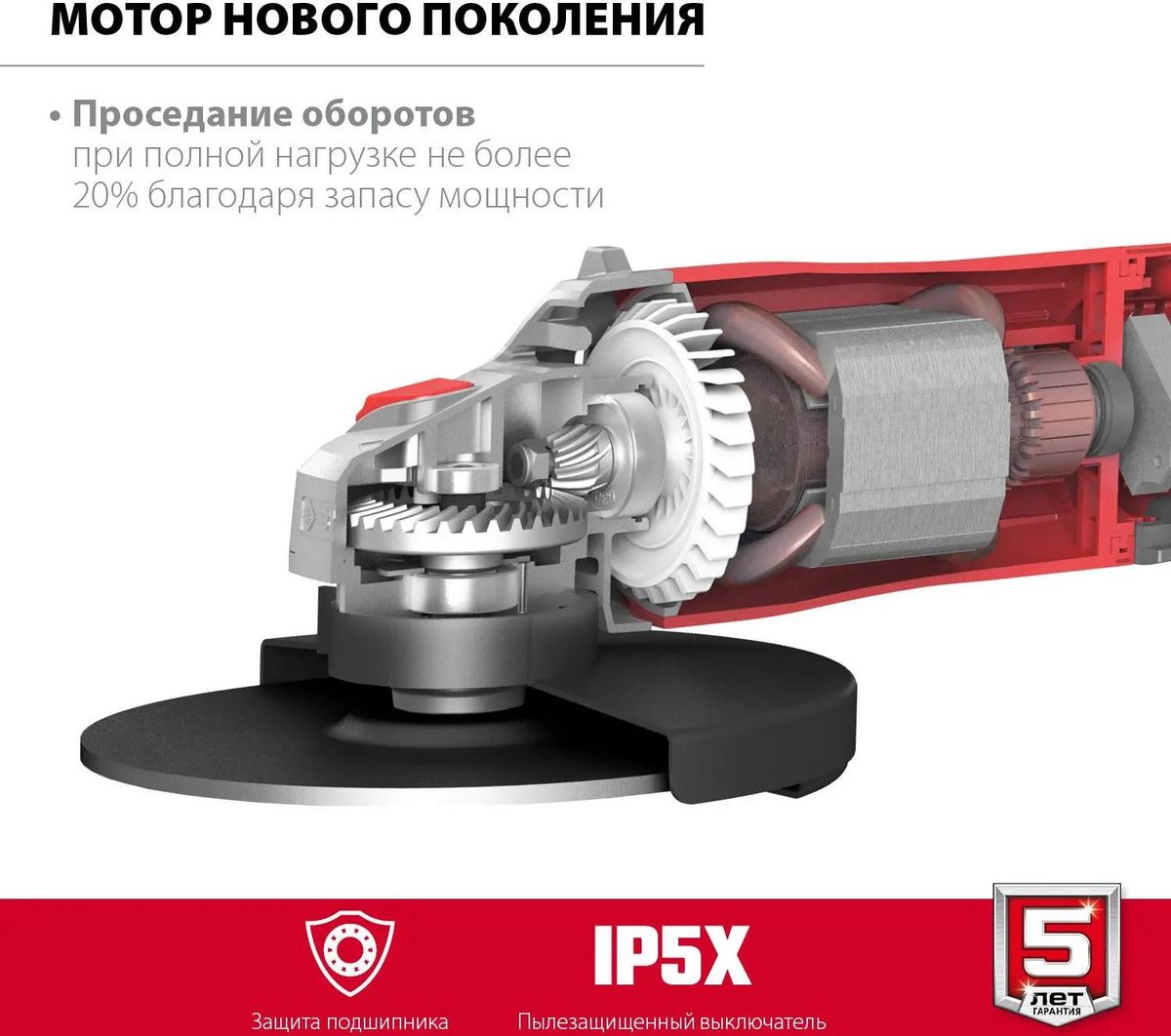 УШМ ЗУБР 230 мм, 2600 Вт. <УШМ-230-2605 П>