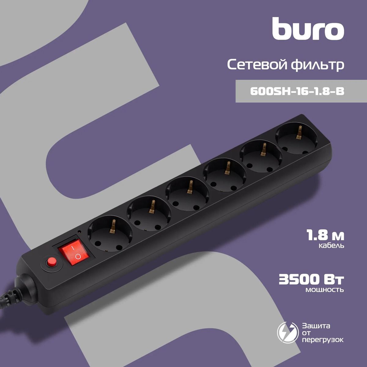 Сетевой фильтр Buro 600SH-16-1.8-B 1.8м (6 розеток) черный (коробка) 