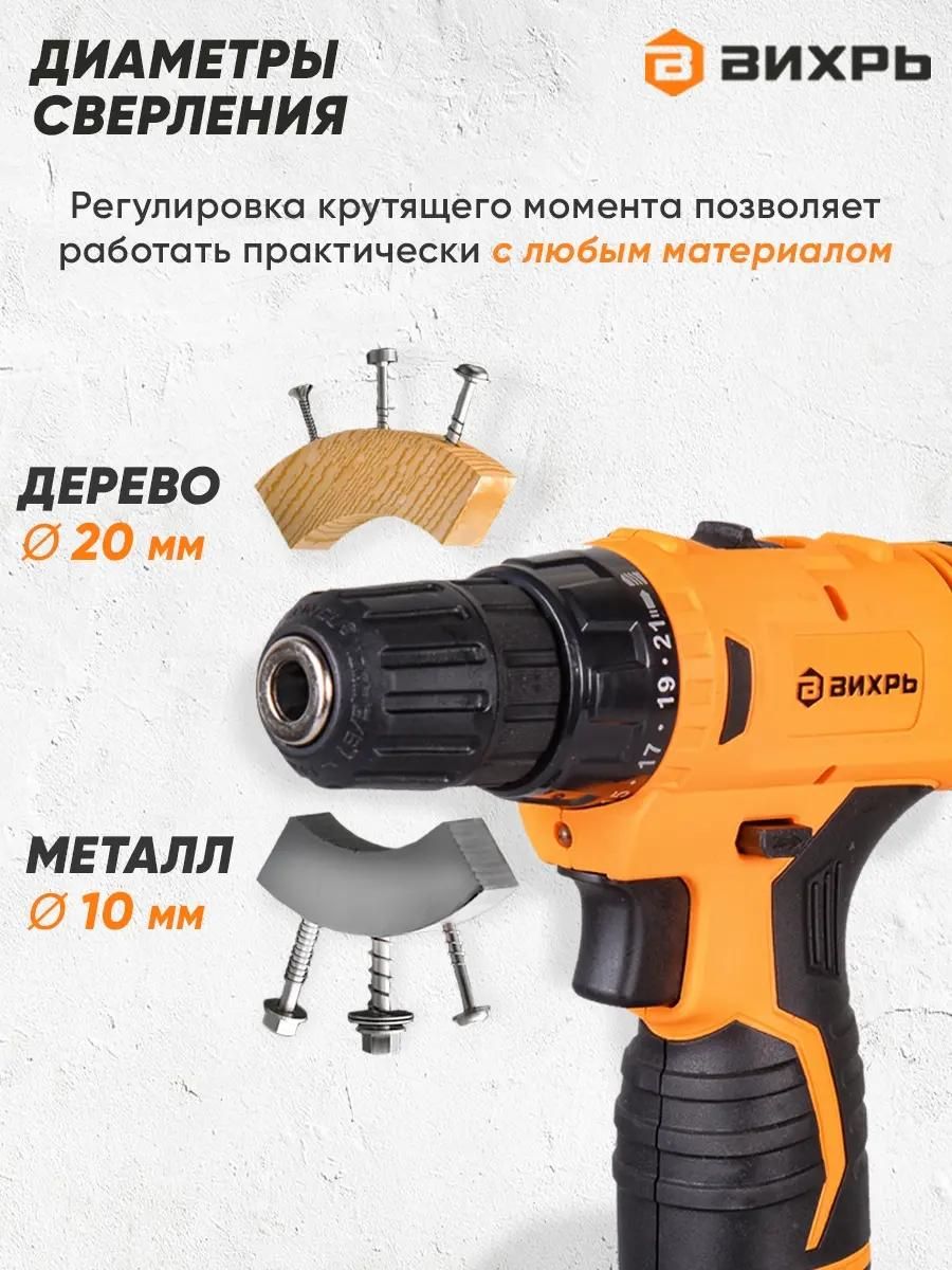 Аккумуляторная дрель-шуруповерт Вихрь ДА-12Л-2К <72/14/7>