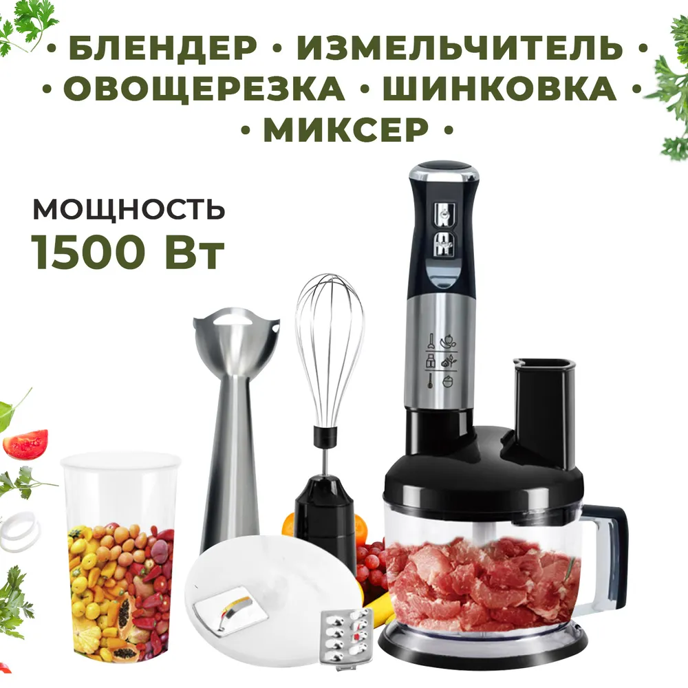 Блендер HAEGER HG-299
