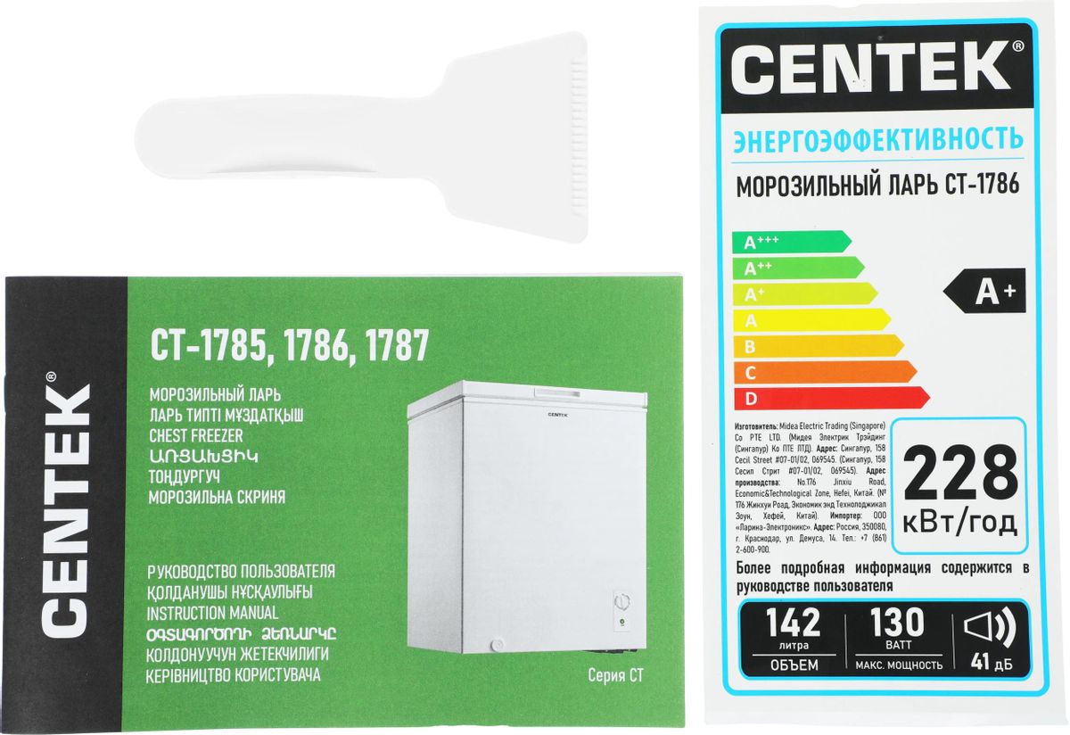 Морозильный ларь Centek CT-1786  <142л> 632x550x850мм, пластик. внутр. покр., 2В1, 1 пл. корзина, A+
