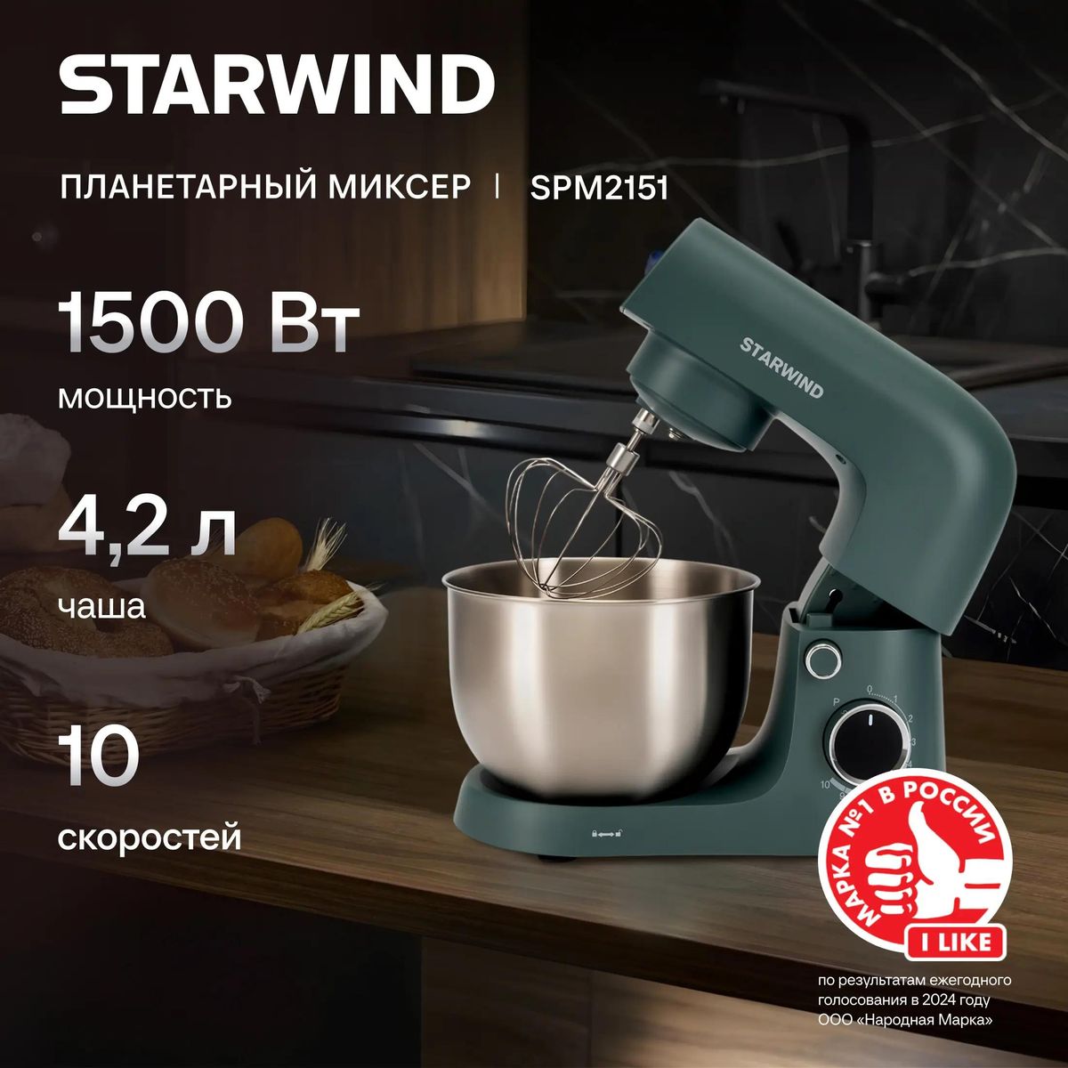 Миксер планетарный Starwind SPM2151, графит