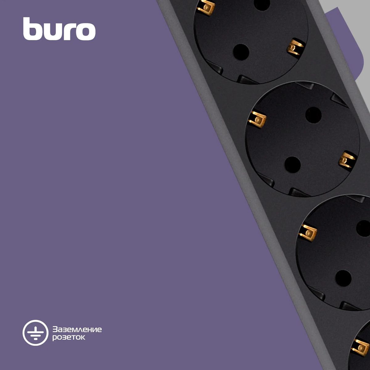 Сетевой фильтр Buro 600SH-16-5-B 5м (6 розеток) черный (коробка) 