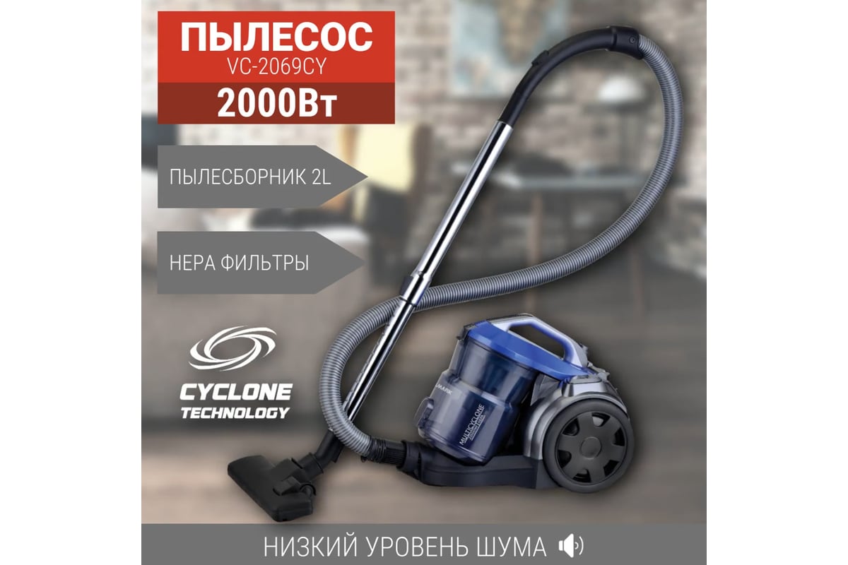 Пылесос Willmark VC-2069CY, синий