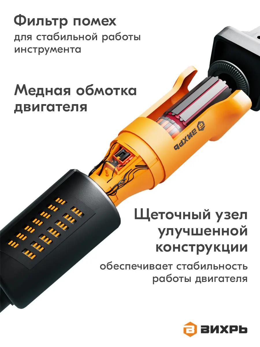 Угловая шлифовальная машина ВИХРЬ УШМ-125/1400ЭПП <72/12/24>