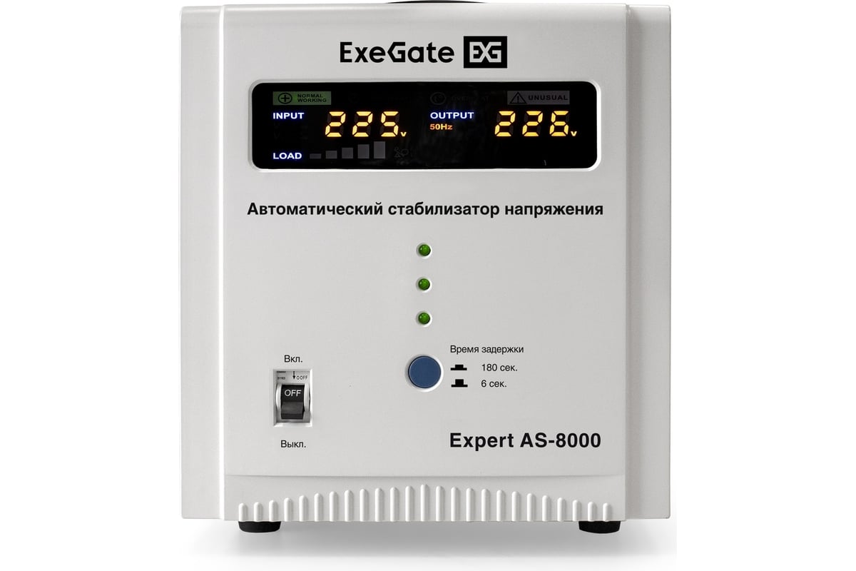 Стабилизатор напряжения ExeGate Expert AS-8000