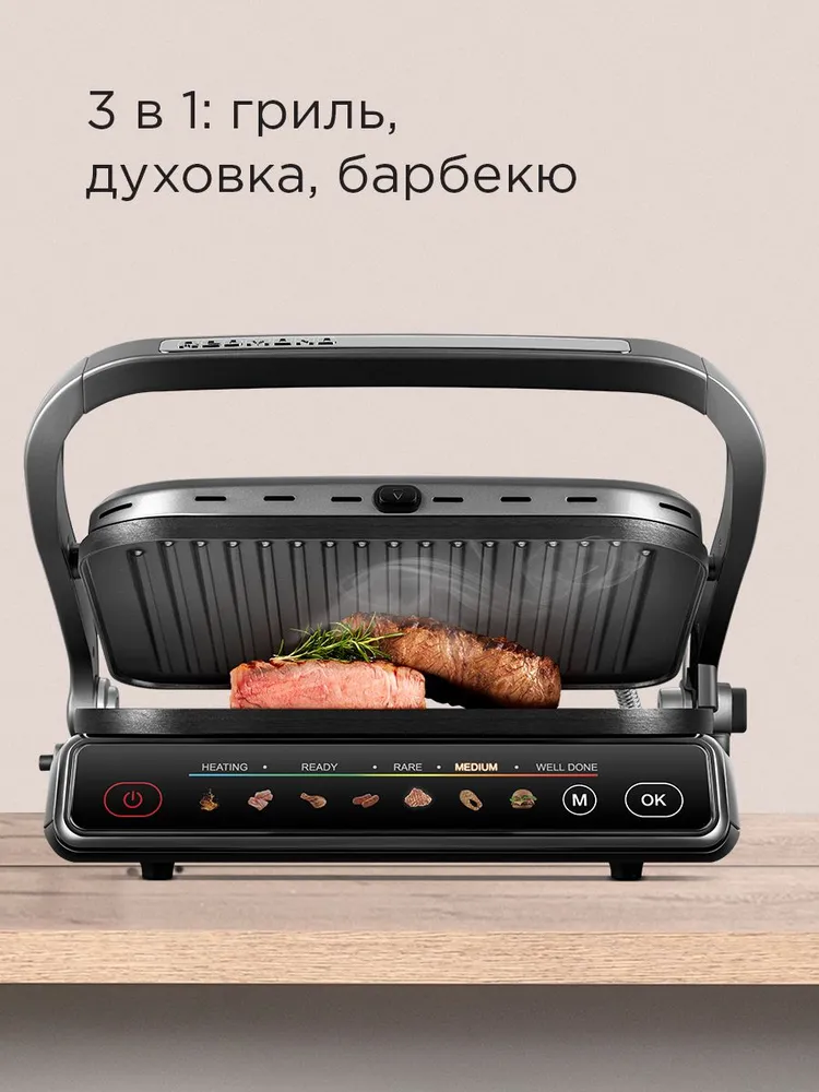 Гриль REDMOND SteakMaster GM300 серый/металл