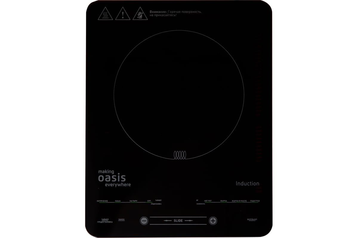 Плита индукционная настольная Oasis РI-B24SL, черный