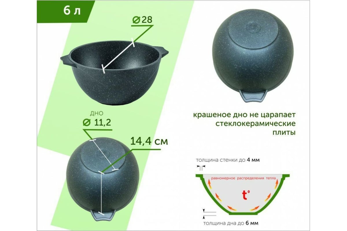 Казан для плова Мечта Гранит, серый,  6л с крышкой <56701>