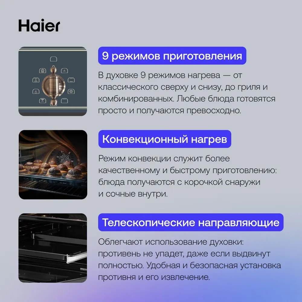 Электрический духовой шкаф Haier HOX-C09ATQBB