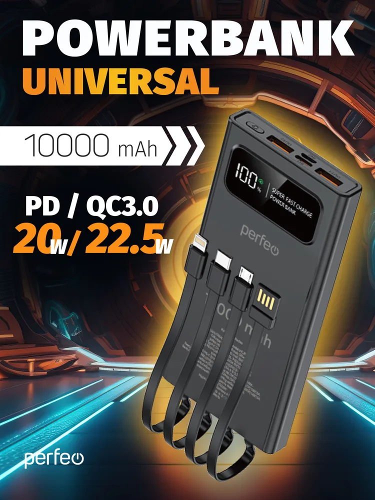 Портативный аккумулятор Perfeo Dune 10000mAh