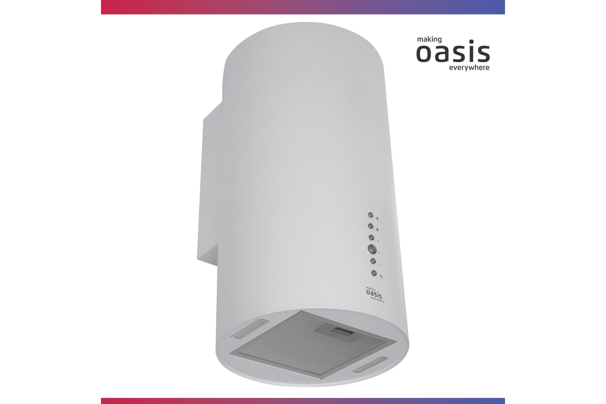 Вытяжка цилиндрическая кухонная Oasis KR-50W