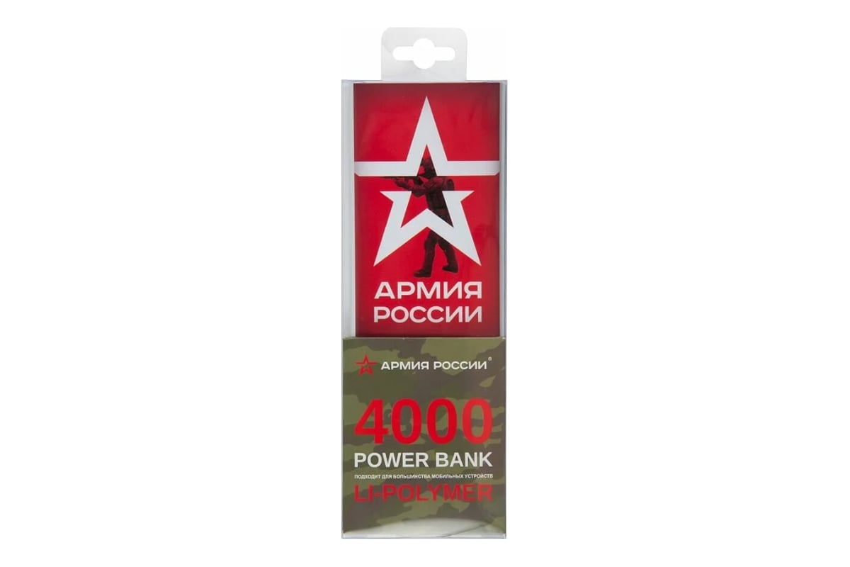Внешний АКБ Red Line J01 (4000 mAh), металл, серебряный, Армия России дизайн №19