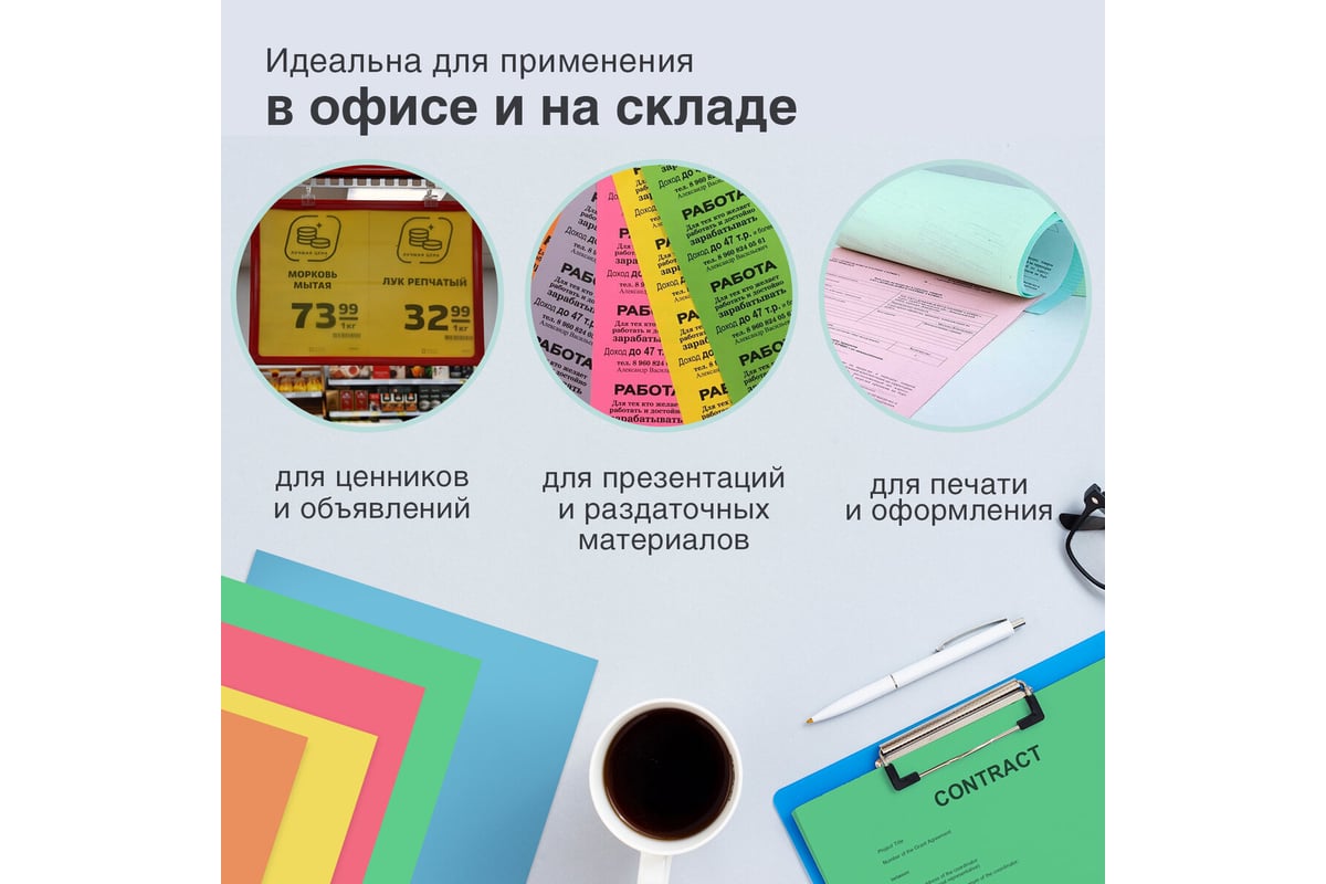 Бумага листовая для офисской техники  А4 80г/м2