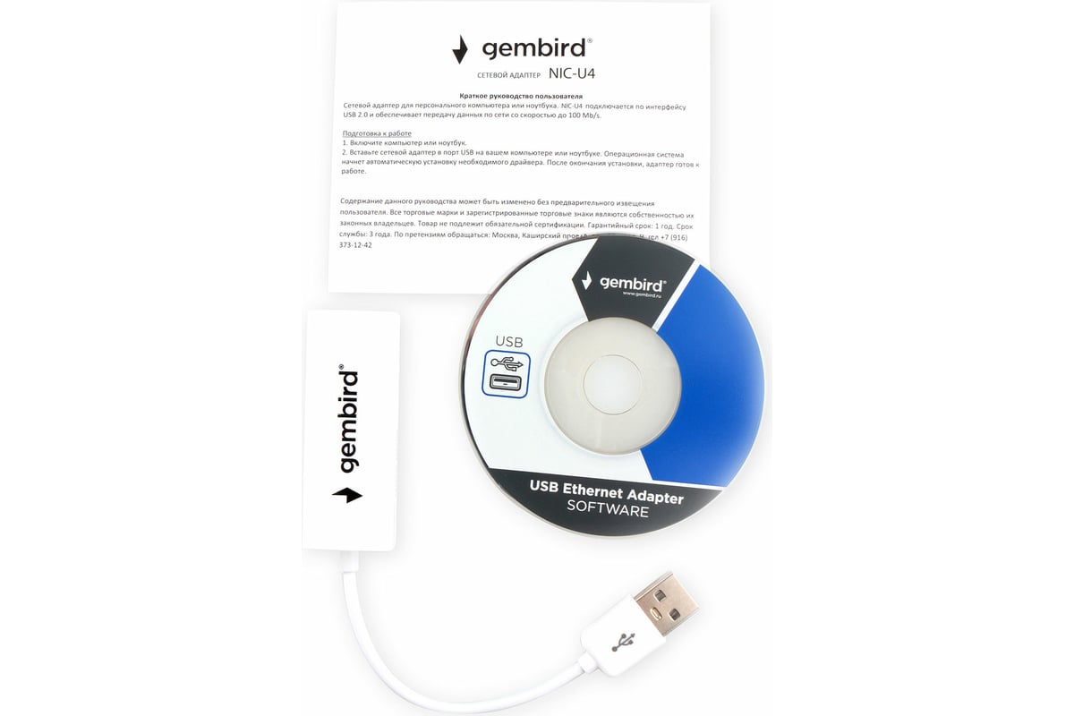 Сетевой адаптер Ethernet Gembird NIC-U4 USB 2.0 - Fast Ethernet adapter <NIC-U4>