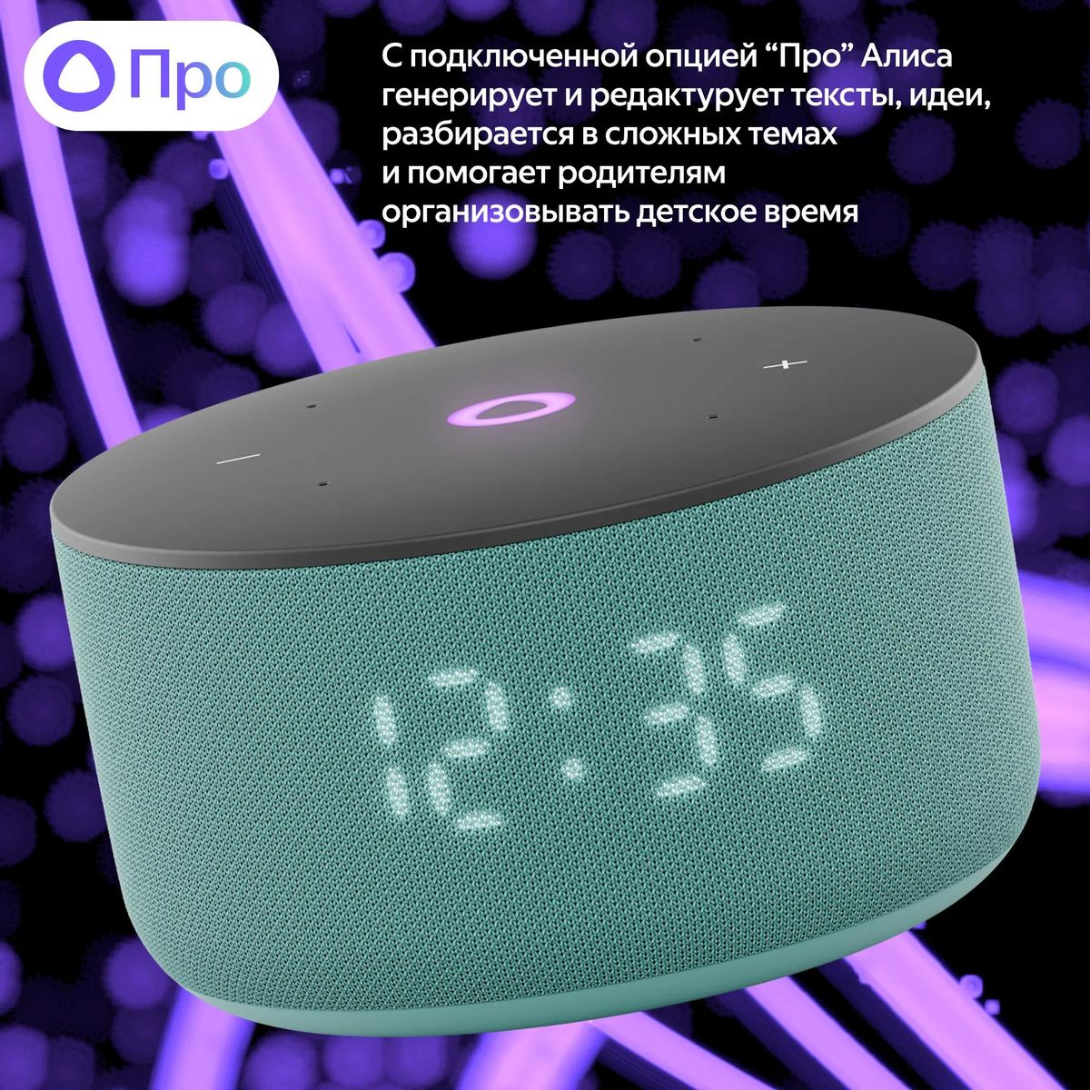 Умная колонка Яндекс.Станция Мини 3, Бирюзовый <YNDX-00027TRQ>