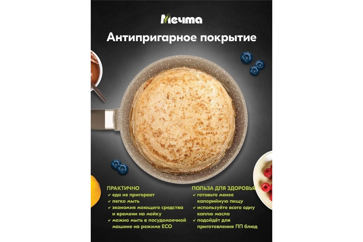 Сковорода блинная Kukmara 14806, 24 см  3