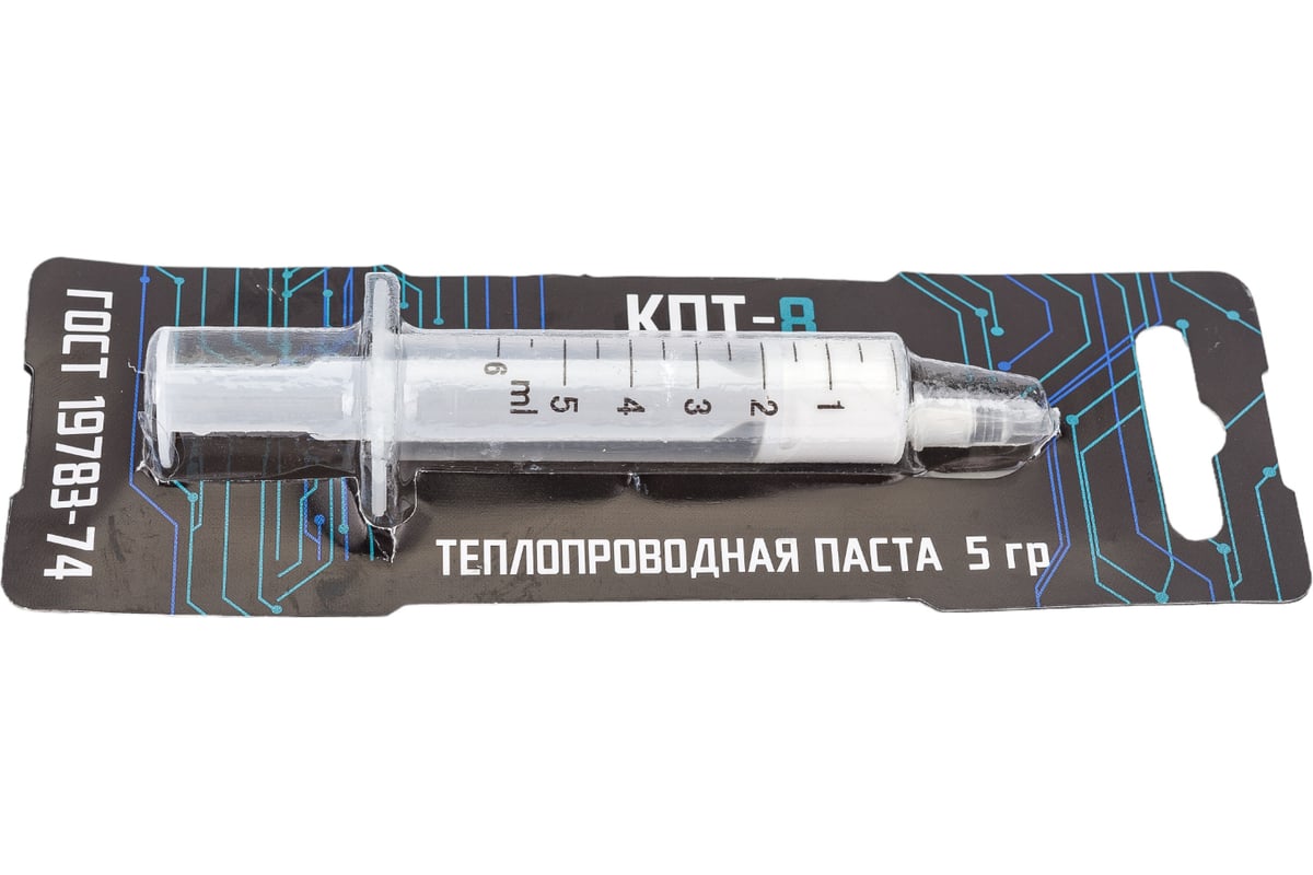 Термопаста КПТ-8 (5гр)