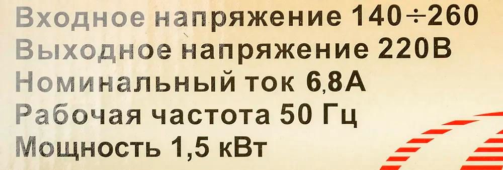 Стабилизатор напряжения однофазный Ресанта ACH-1500H/1-Ц Lux <63/6/20>