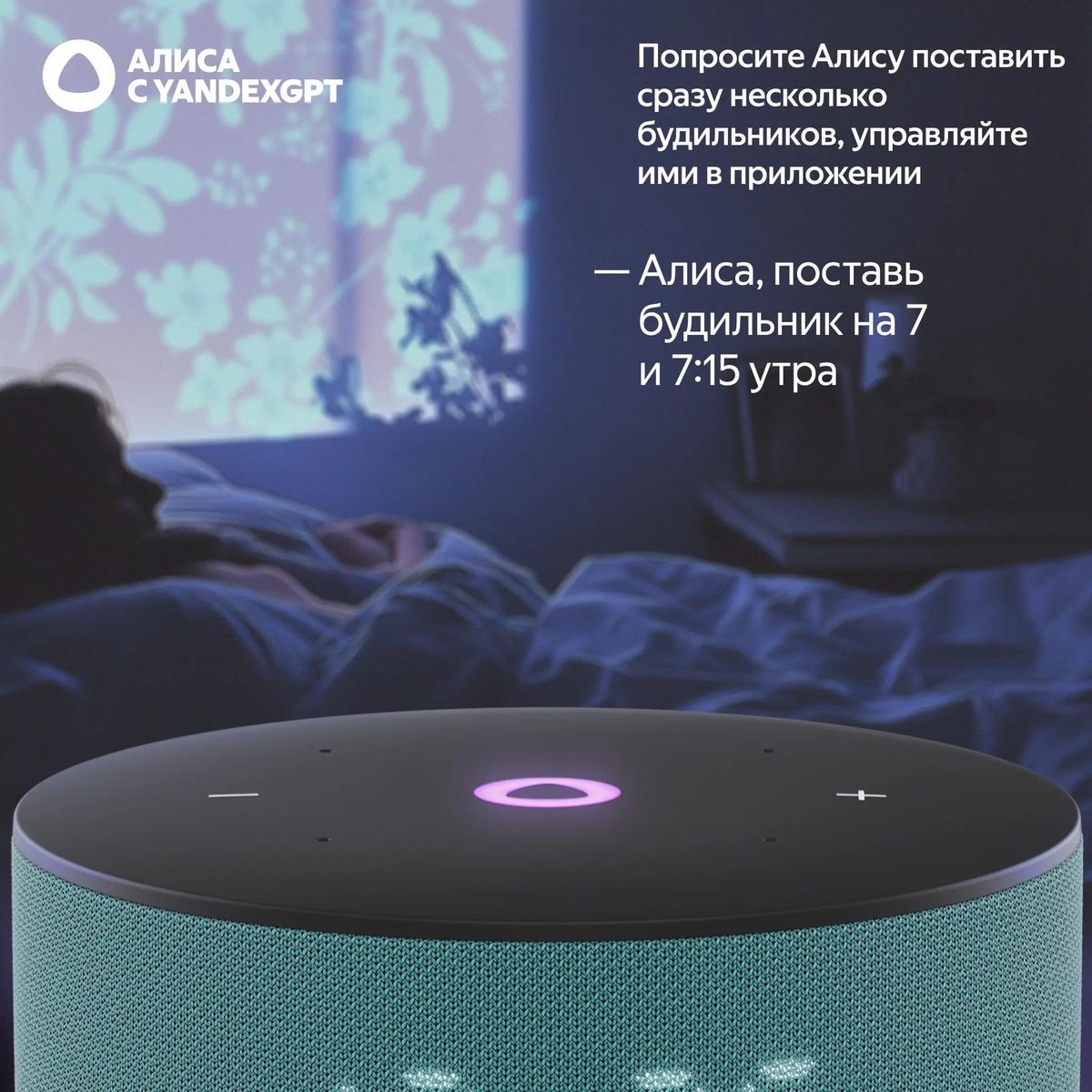 Умная колонка Яндекс.Станция Мини 3, Бирюзовый <YNDX-00027TRQ>