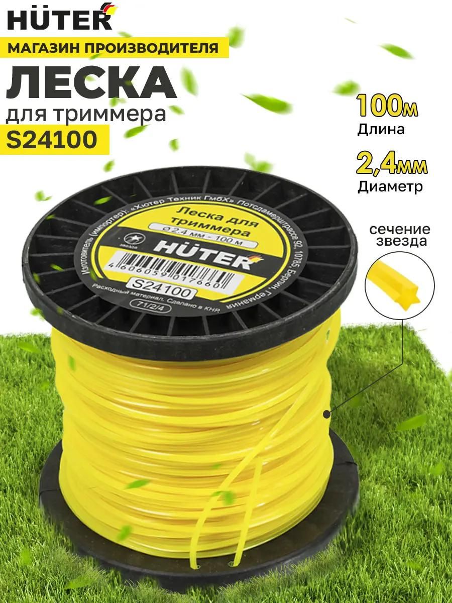 Леска Huter S24100 звезда 2.4 мм 100 м