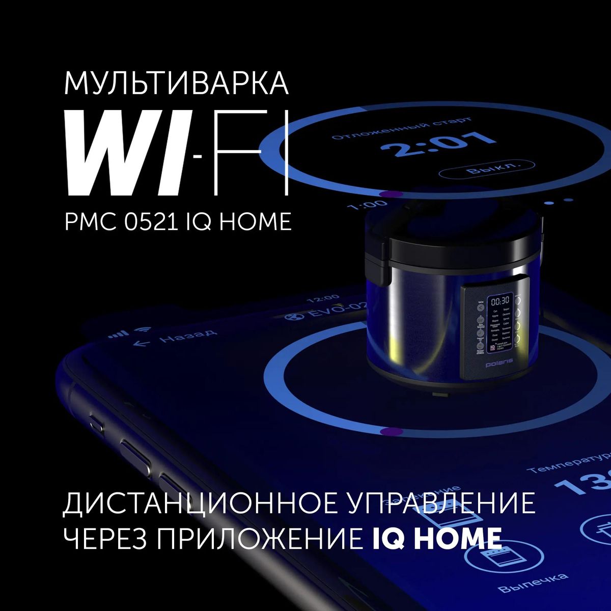 Мультиварка POLARIS PMC 0521 (чёрный)