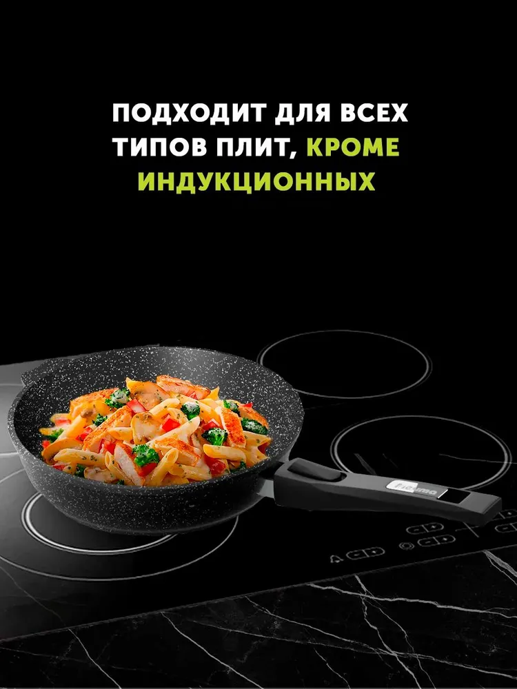 Сковорода Мечта АП Гранит, чёрный, 24 см, съёмная ручка <024802>