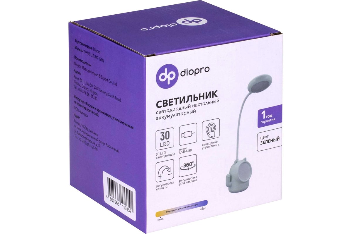 Настольный светильник Diopro DPNR-LLTLM7-GRN зеленый