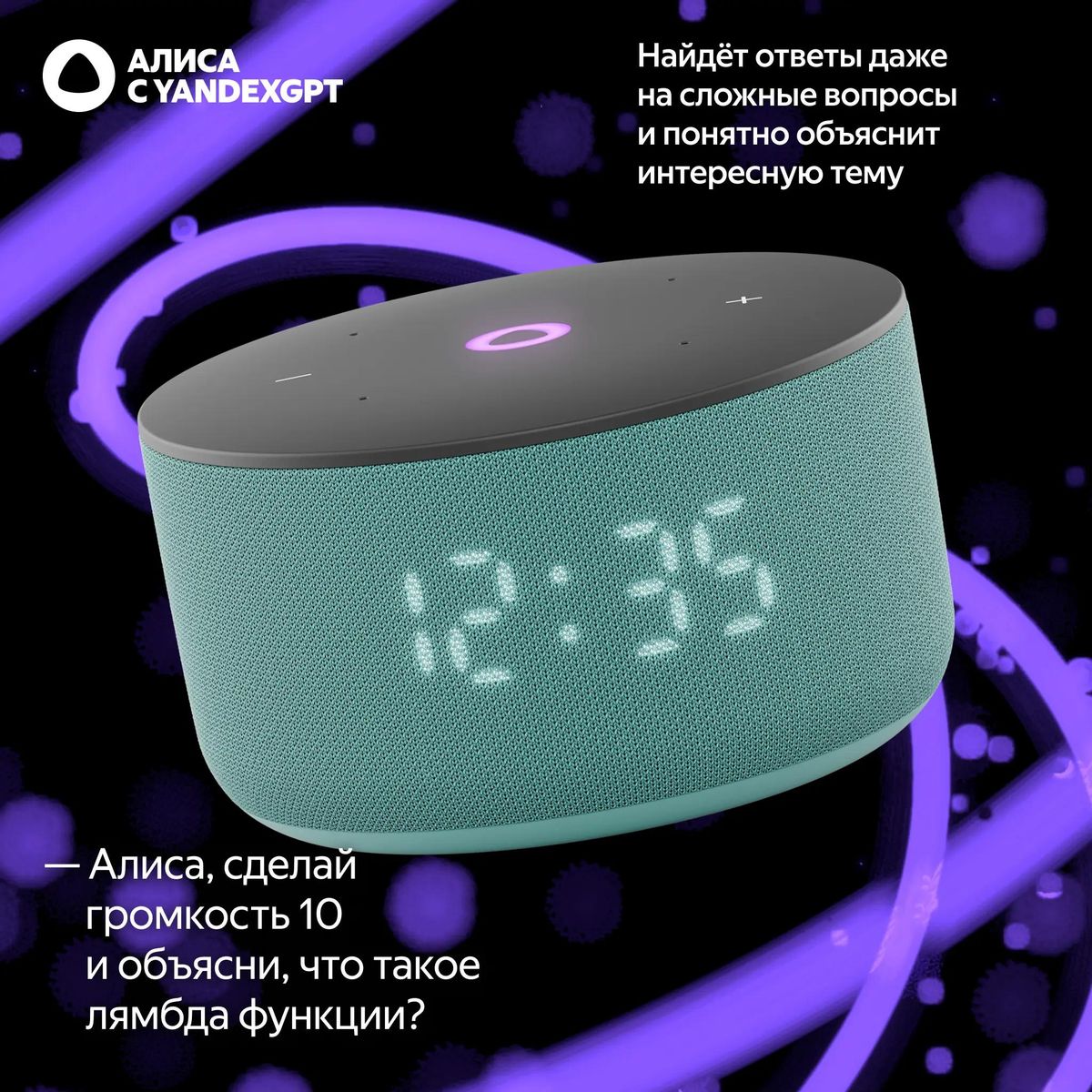 Умная колонка Яндекс.Станция Мини 3, Бирюзовый <YNDX-00027TRQ>