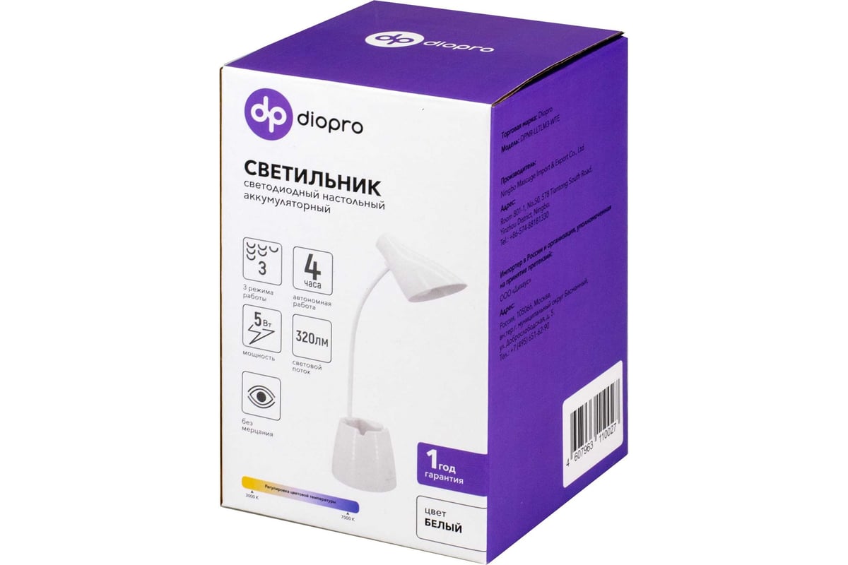 Настольный светильник Diopro DPNR-LLTLM3-WTE белый