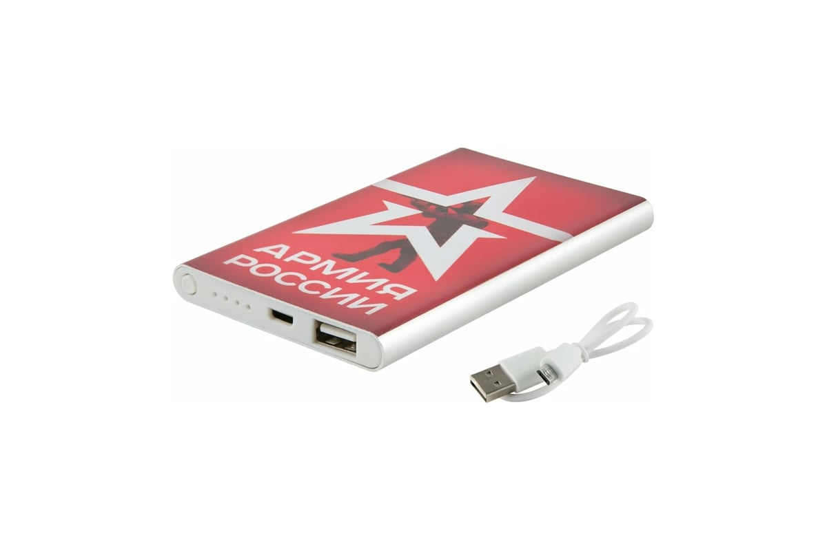 Внешний АКБ Red Line J01 (4000 mAh), металл, серебряный, Армия России дизайн №19