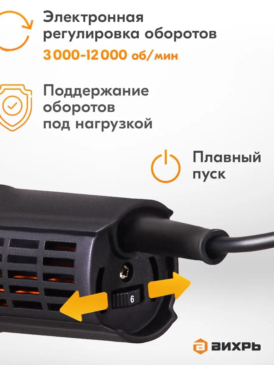 Угловая шлифовальная машина ВИХРЬ УШМ-125/1400ЭПП <72/12/24>