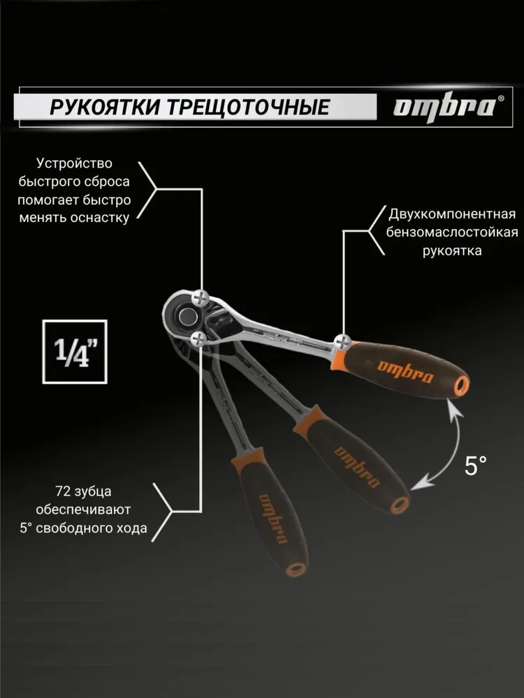 Набор инструментов OMBRA OMT57S  57 предметов