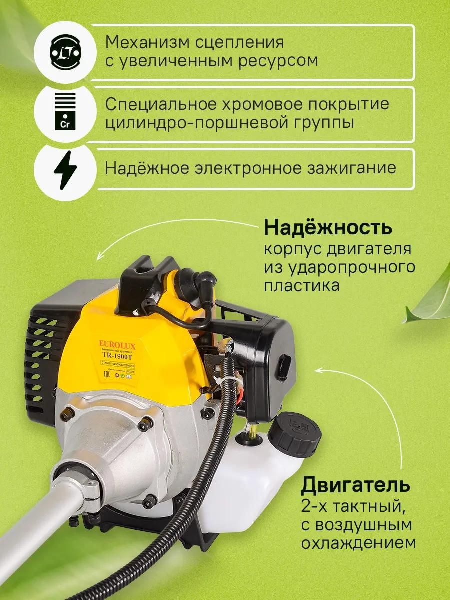 Триммер бензиновый Eurolux TR-1900T