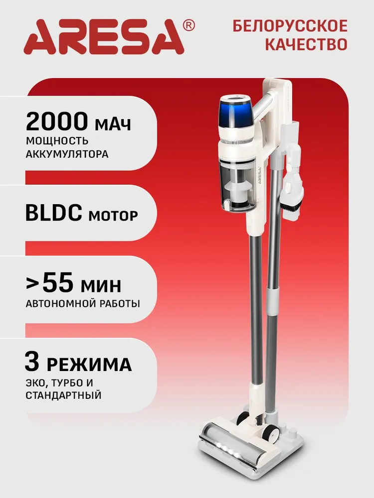 Пылесос вертикальный ARESA AR-4503