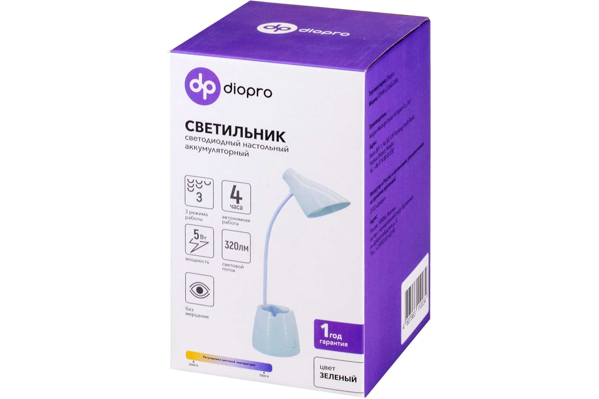 Настольный светильник Diopro DPNR-LLTLM3-GRN зеленый