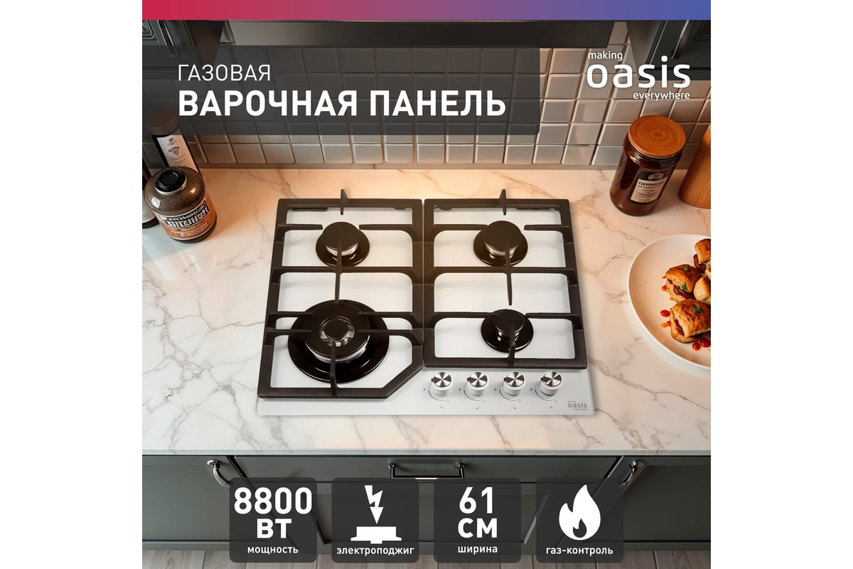 Газовая варочная панель Oasis P-GWT