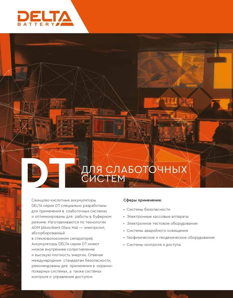 Аккумуляторная батарея Delta DT 6033 (125мм) напряжение 6В, емкость 3,3Ач (125х33х67mm)