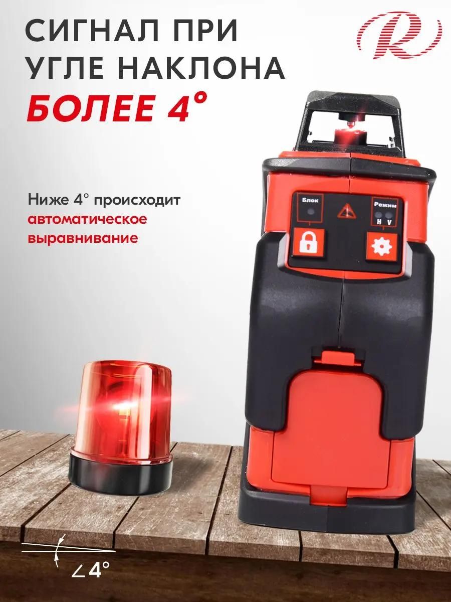 Построитель лазерный Ресанта ПЛ-360 <61/10/523>
