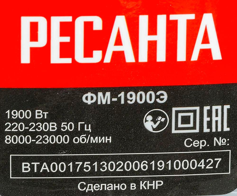 Фрезер Ресанта ФМ-1900Э <75/13/2>
