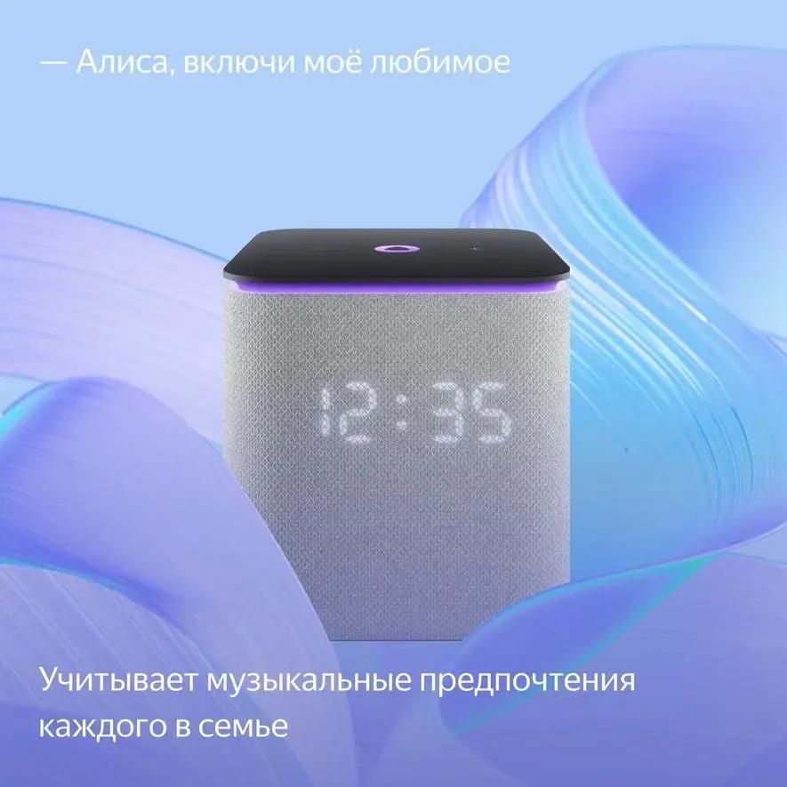 Умная колонка Яндекс.Станция Миди <YNDX-00054GRY>, с часами, серый