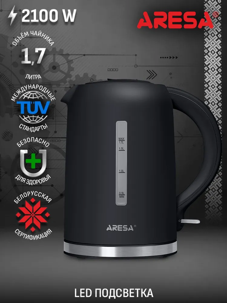 Чайник Aresa AR-3485