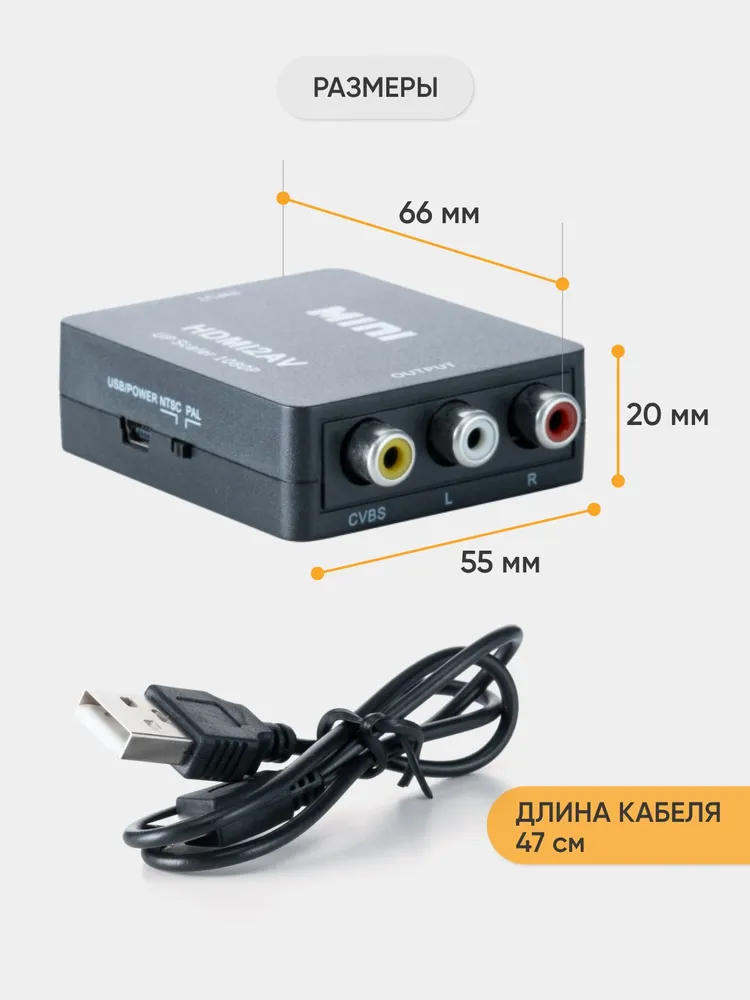 Переходник с HDMI на AV (тюльпаны) <91820>