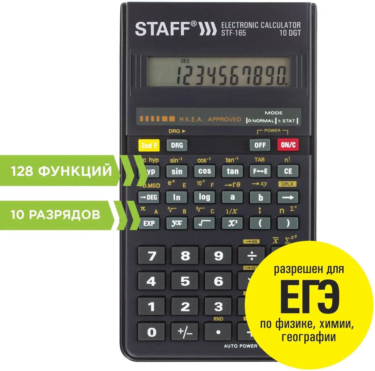 Калькулятор инженерный STAFF STF-165 (143х78мм), 128 функций, 10 разрядов, 250122